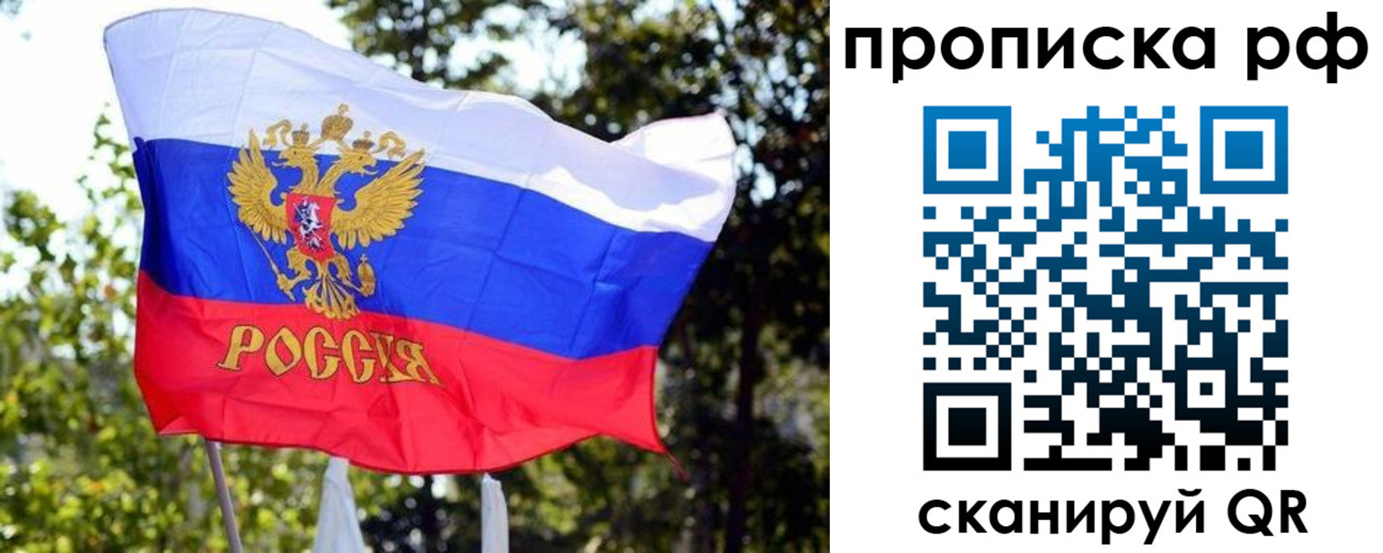 временная регистрация надежно в Кодинске