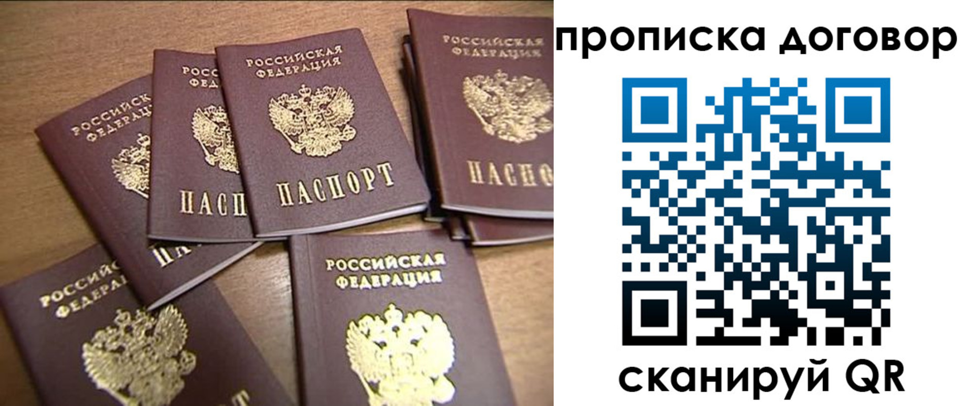 временная регистрация для школы в Кодинске