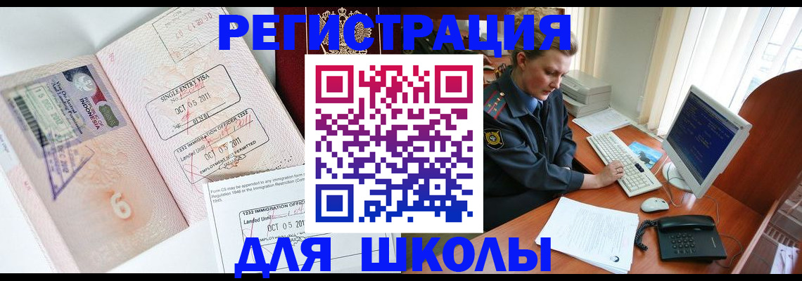 временная регистрация купить в Кодинске