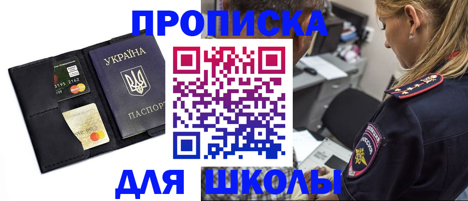 прописка иностранных граждан в Кодинске