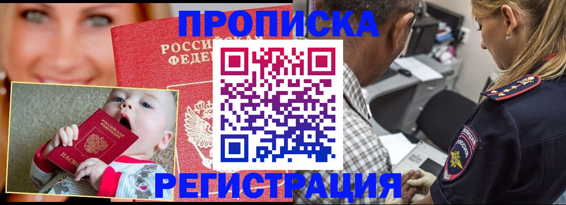 временная регистрация поиск в Кодинске